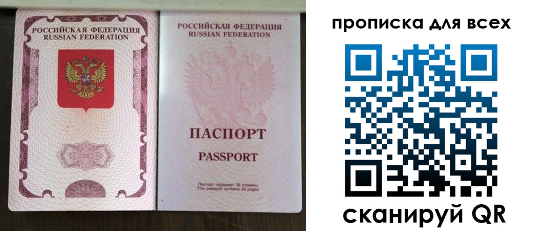 прописка в Хотьково