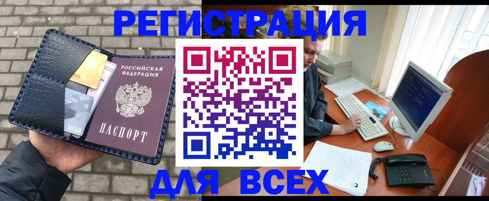 временная регистрация госуслуги в Хотьково