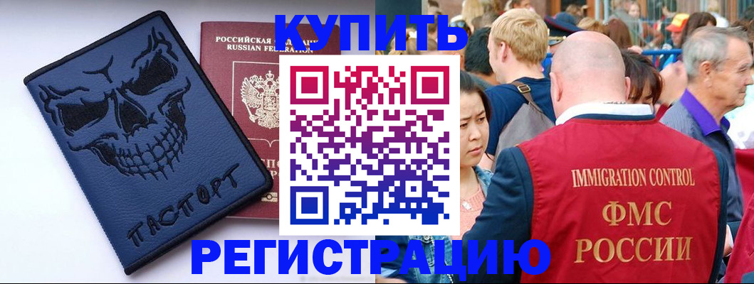 временная регистрация гарантия в Хотьково